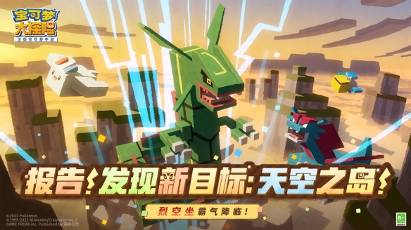 宝可梦大探险兑换码最新2022-宝可梦大探险兑换码汇总一览