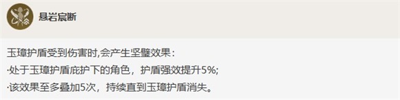 原神钟离天赋是什么原神钟离的天赋是什么