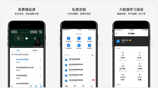 深蓝医考app：一个专业的医学类考试备考工具