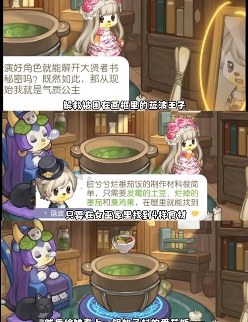 奥比岛手游梦幻国度第一宫怎么过 梦幻国度第一宫通关攻略