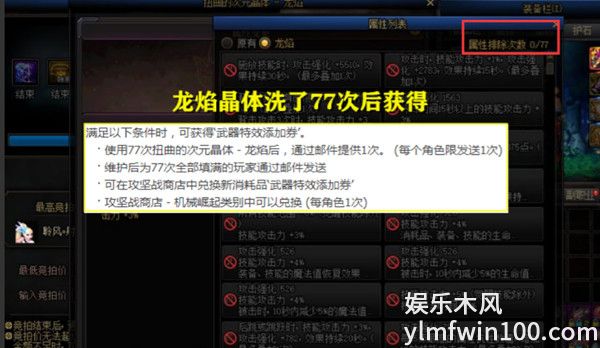 dnf武器特效添加券怎么获得-dnf武器特效添加券获得方法