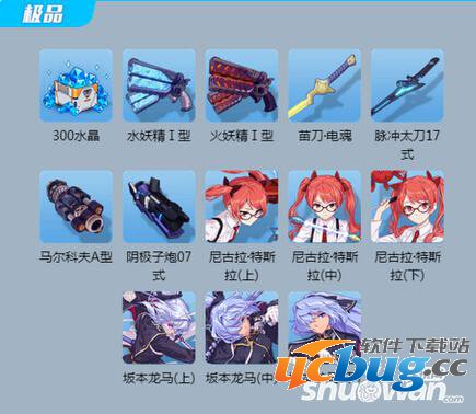 《崩坏3rd》预登录武器战备物质怎么选择