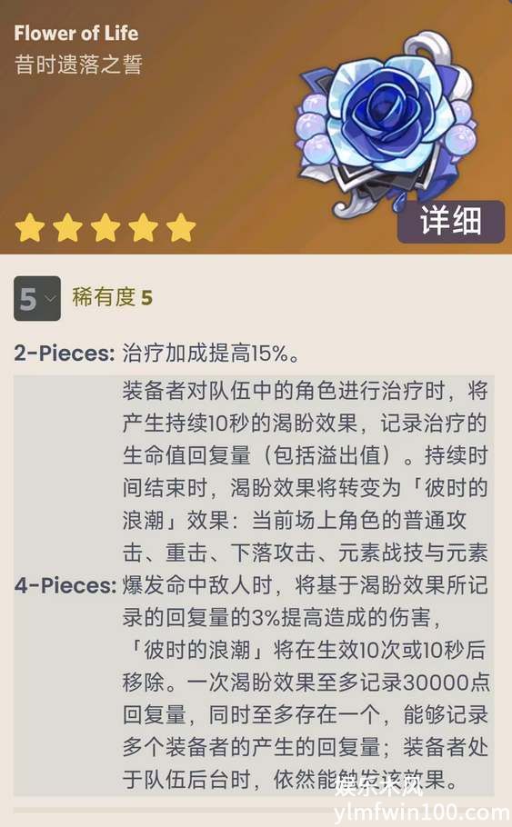 原神4.3新圣遗物昔时之歌属性怎么样-原神4.3新圣遗物昔时之歌属性一览