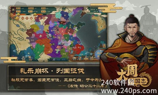 大周列国志怎么提高稳定度 提高稳定度的方法