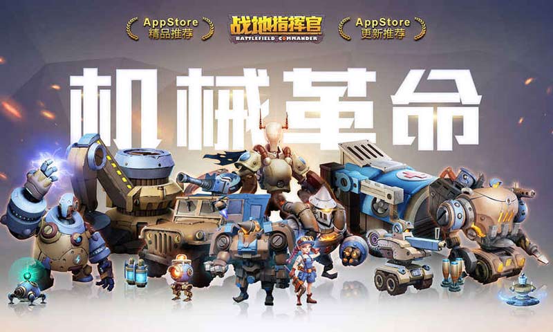 战场指挥官手游：一款画风不错的策略战争类手游