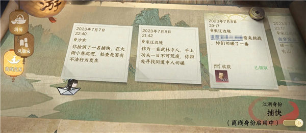 逆水寒手游江湖身份哪个好-逆水寒手游江湖百业份扮演玩法攻略