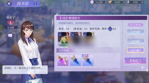 黑猫奇闻社怎么提升影迹 黑猫奇闻社影迹提升教程