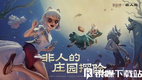 第五人格周年庆怎么免费获得皮肤-第五人格周年庆免费皮肤获得攻略