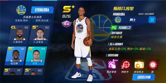 NBA篮球大师库里技能介绍 NBA篮球大师库里技能介绍及组合一览