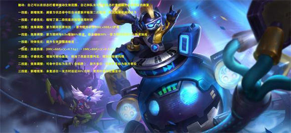 王者荣耀s29赛季英雄调整详情介绍 王者荣耀s29赛季有哪些英雄进行了调整