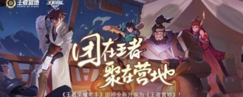 王者营地id号码在哪里看 查看id号码的方法