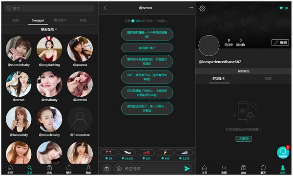直播的软件有哪些？可以看美女直播的台湾swag软件推荐