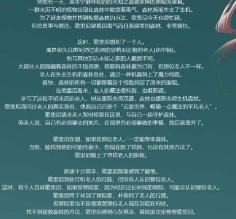 dnf未知之森活动该怎么玩 dnf未知之森活动攻略