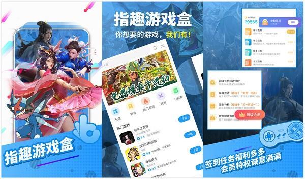 指趣游戏盒代金券怎么获得?指趣游戏盒获得代金券的方法