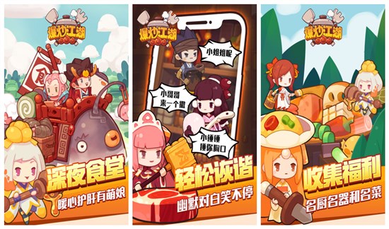 爆炒江湖破解版：一个轻度的中华餐厅游戏