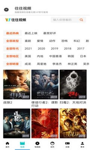 往往视频app-往往视频v1.0.2手机版 