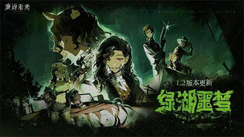 重返未来19991.2下半活动内容一览 重返未来19991.2下半活动有哪些