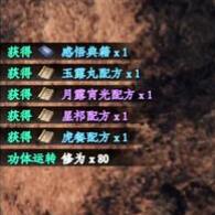 下一站江湖2月露霄光配方怎么获取？下一站江湖2月露霄光配方获取攻略