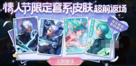 2023王者荣耀六一返场皮肤有那些 2023王者荣耀六一返场皮肤清单