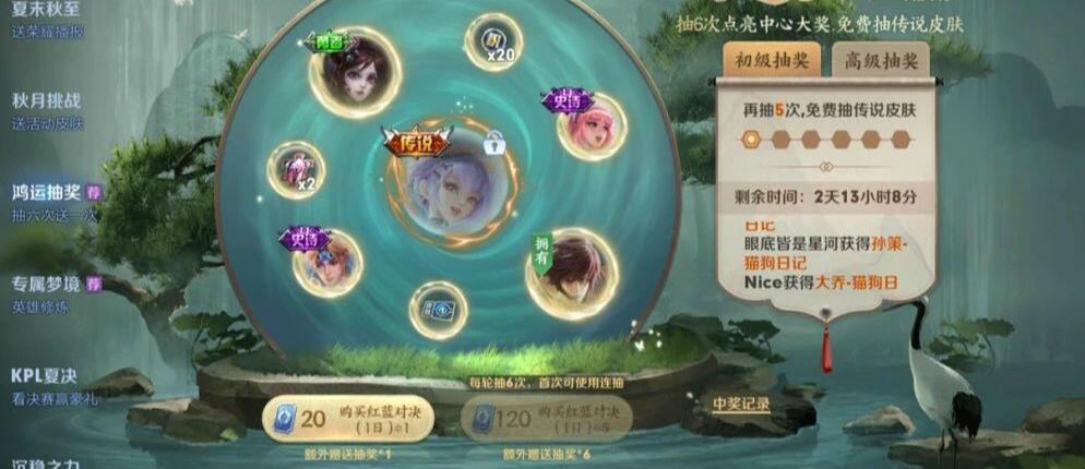 王者荣耀鸿运抽奖活动有保底吗 鸿运抽奖活动抽皮肤规则详解