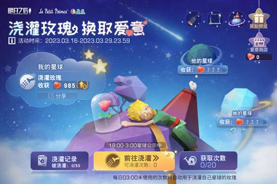 明日之后两亿玩家浮利第三弹内容是什么 两亿玩家浮利第三弹内容一览