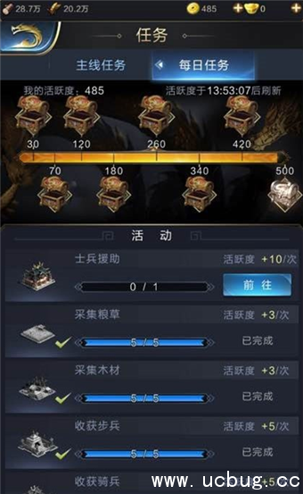 《乱世王者》士兵援助怎么完成