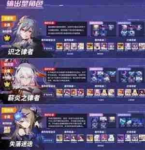 崩坏3女武神强度排行 崩坏3女武神最新强度排行介绍