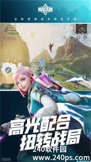 高能英雄手游怎么不开镜开火 高能英雄手游不开镜开火的方法