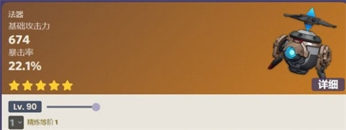 原神4.1新武器怎么样-原神4.1新武器详情介绍