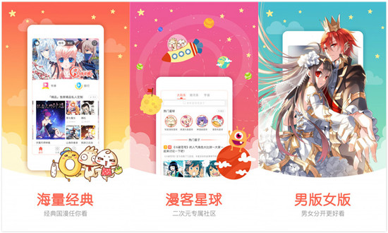 知音漫客破解版：永久免费看国产漫画的漫画大全