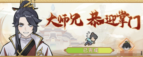 我的门派大师兄怎么获取获得方法攻略