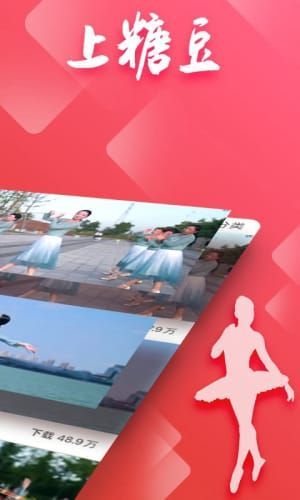 糖豆广场舞APP免费-糖豆广场舞v7.7.32022年最新广场舞 