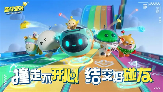 蛋仔派对冲吧仙人掌活动怎么玩蛋仔派对冲吧仙人掌活动内容介绍