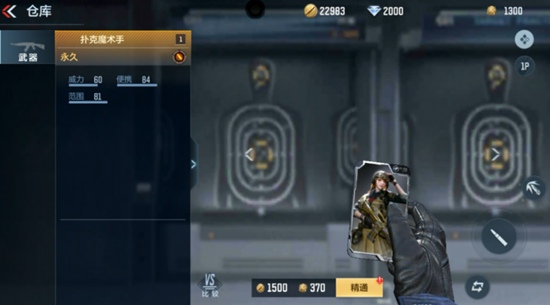 穿越火线枪战王者扑克魔术手怎么样 扑克魔术手介绍