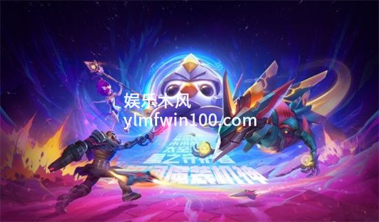 金铲铲之战S9.5什么时候更新-金铲铲之战S9.5赛季更新时间