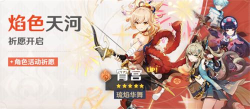 原神3.7角色卡池值得抽吗-原神3.7角色卡池抽取建议一览