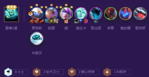 金铲铲之战高斗阵容武器怎么搭配-金铲铲之战高斗武器阵容搭配教程