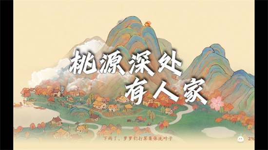 桃源深处有人家6月8日更新了什么桃源深处有人家山居问禅版本上线