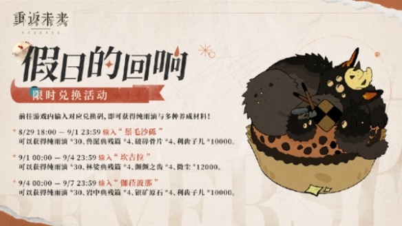 以闪亮之名寻找贪吃熊怎么玩以闪亮之名寻找贪吃熊的玩法介绍