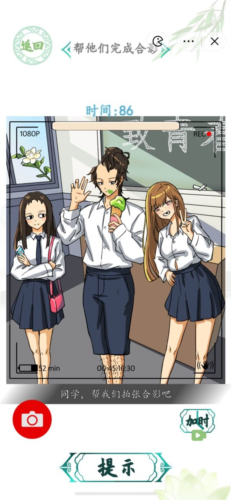 汉字找茬王毕业合影怎么过汉字找茬王毕业合影通关攻略一览