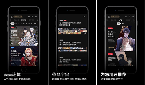 podo漫画app下载：一款有着超现实设计的漫画资软件~