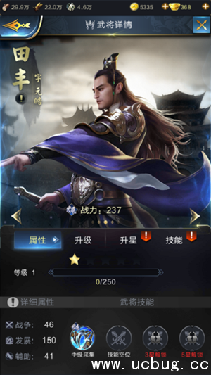 《乱世王者》田丰怎么获得