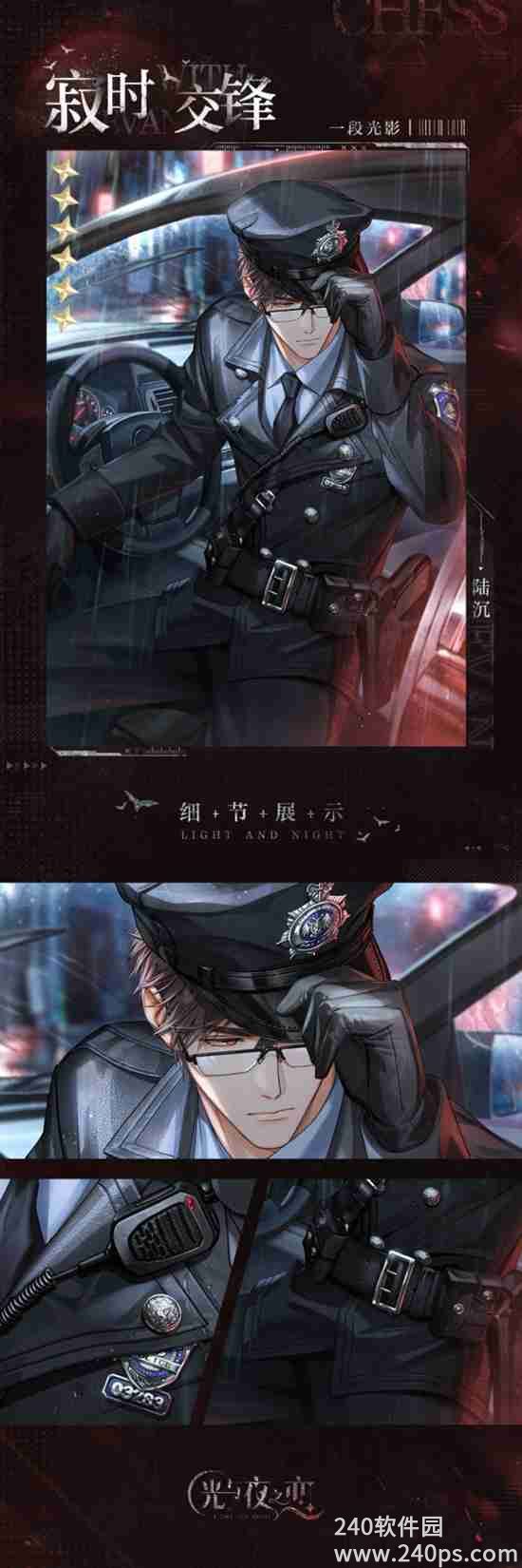 光与夜之恋陆沉寂时交锋怎么样 陆沉寂时交锋卡面一览