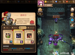 《天命传说》通缉令虚空异体怎么打