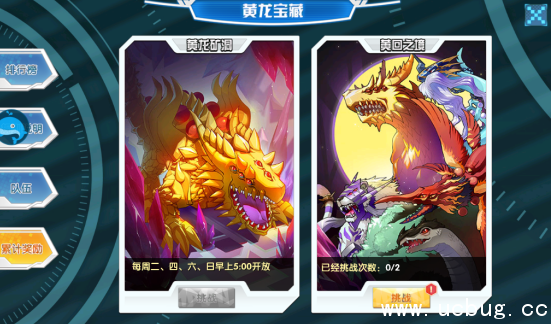 《究极进化》黄龙宝藏怎么玩