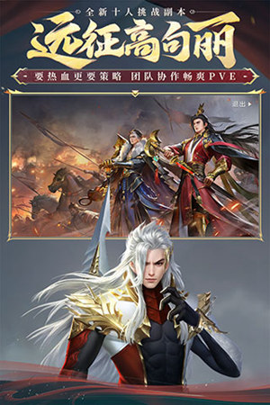 大唐无双手游怎么快速升级 快速升级攻略