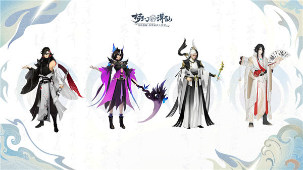 梦幻新诛仙输出玩什么门派