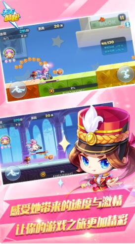 天天酷跑荣耀王者怎么获得 天天酷跑荣耀王者获得的方法