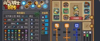 元气骑士前传领主职业好玩吗 元气骑士前传领主职业攻略