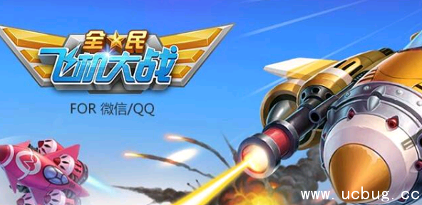 《全民飞机大战》6月28日每日一题答案